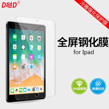 ipad钢化膜2018新款 air2迷你mini12苹果12.9寸全屏蓝光2020保护膜