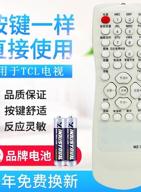 适用TCL电视遥控器 MZ-301 NT21A11 AT2165 21