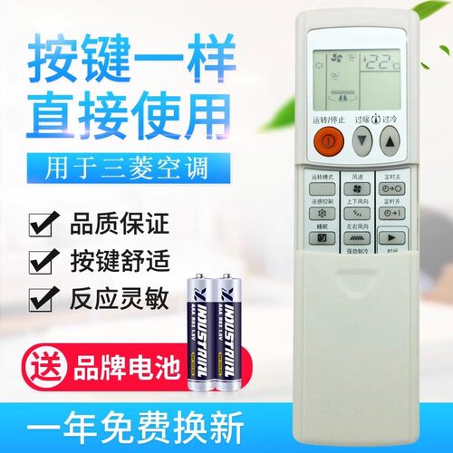 适用三菱空调遥控器KDO6ES KD06ES KD07BS KP07BS KP06ES KP