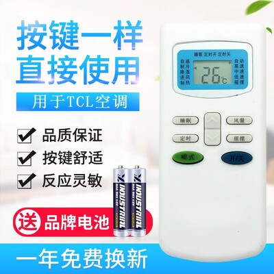 适用TCL空调遥控器 KT-TL1 GYKQ-03 GYKQ-34 23GWE 看好
