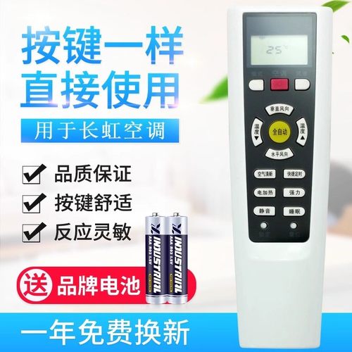 适用长虹空调遥控器KK33A KK33B KK33A-5 KK33A-6 约克