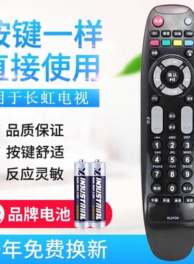 适用长虹液晶电视遥控器 RL67DA 通用 RL67D