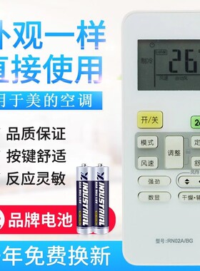 适用美的空调遥控器RN02A 02C/D/E/H BG M冷俊星劲弧kfr-23