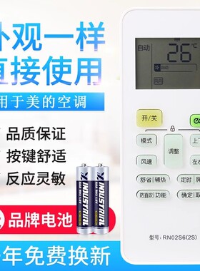 适用美的华凌空调遥控器RN02S6/BG RN02S13/4 RN02S8(2HS)/
