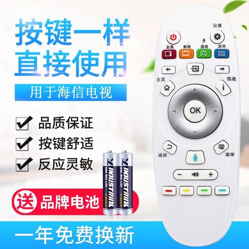 适用海信电视遥控器CRF3A57 LED55EC620UA LED58EC620U