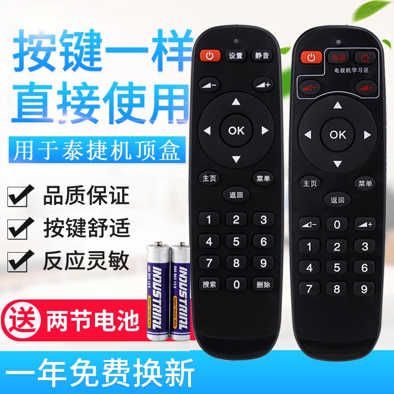 原质适用WeBox/泰捷 WE30C泰捷方盒专用红