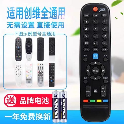万能通用创维电视机遥控器yk-6000j-03 6019j6005j6013j6800c