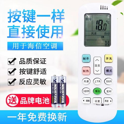 适用海信空调科龙空调遥控器RCH-ROY1-0 RCH-ROY1-O RCH-