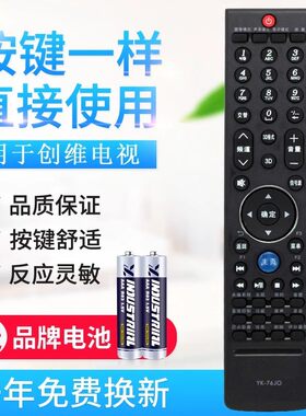 适用创维电视机遥控器YK-76JO 76HO 77HA 32E700S 42E700S 47