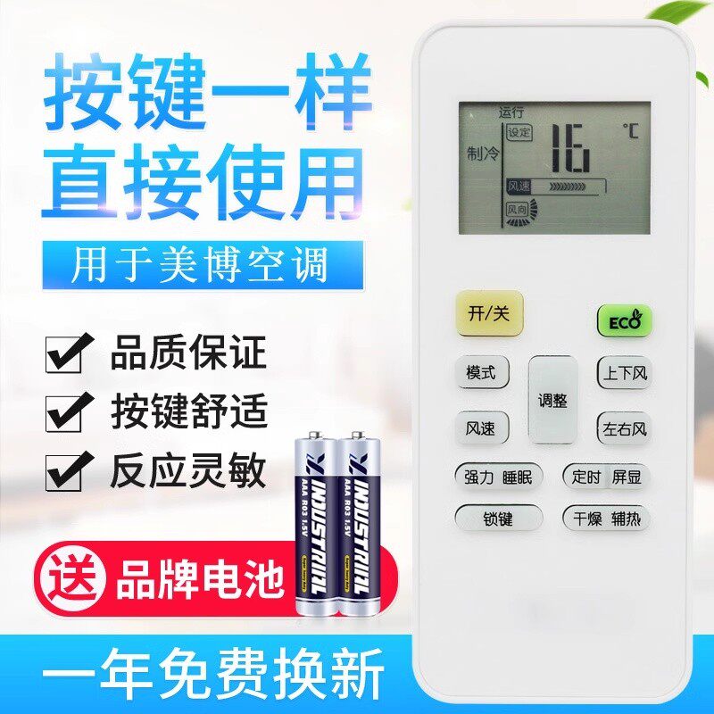 适用MBO美博GMCC美芝空调遥控器KF-26GW/Y 36GW KFRd-36GW/Y