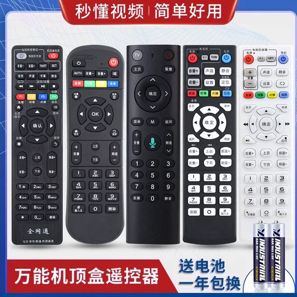 Товары от 遥控器厂家批发