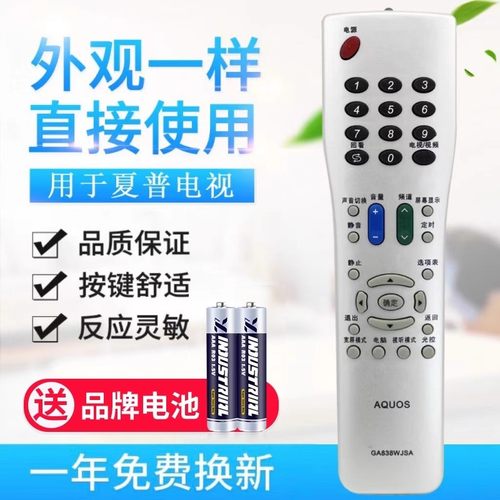 适用夏普液晶电视机遥控器GA838WJSA通用GA870/792/494WJSA L