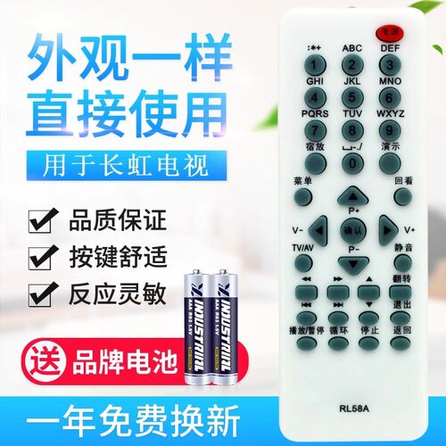 适用长虹液晶电视机遥控器RL58A RL58BA RL58B RL58BB