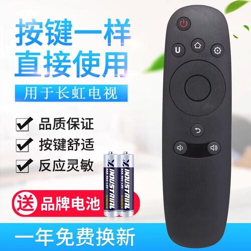 适用长虹CHIQ启客电视遥控器RID800 32Q2F 43Q2F 50Q2F 55Q2F