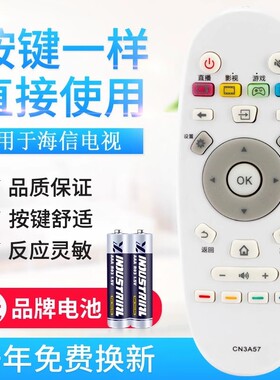 适用海信电视机遥控器通用型号CN3A57摇控55EC620