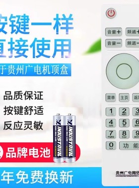 现货黑色通用白色贵州广电网络高清机顶盒 父母乐小康宝