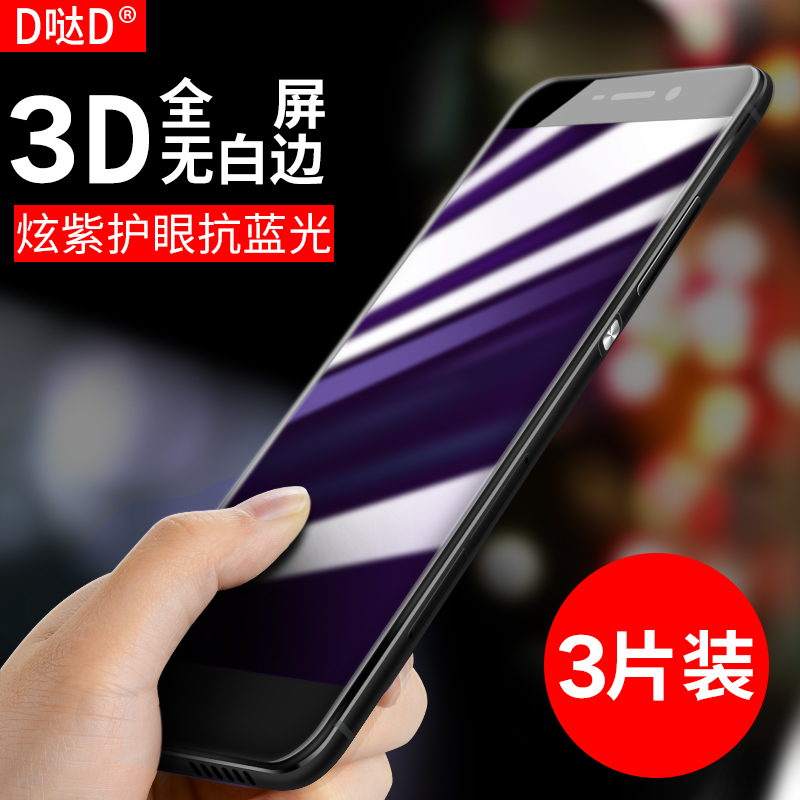 dßÕd »ªÎªP8MAX¸Ö»¯²£Á§Ä¤P7/P8±ê×¼°æ¸ßÅä°æÊÖ»úÔ×°ÌùĤG9Çà´º°æÌùĤ±£»¤Ä¤Îްױ߿¹À¶¹â¸ßÇå¸Õ»¯ÆÁÄ»6.8´ç