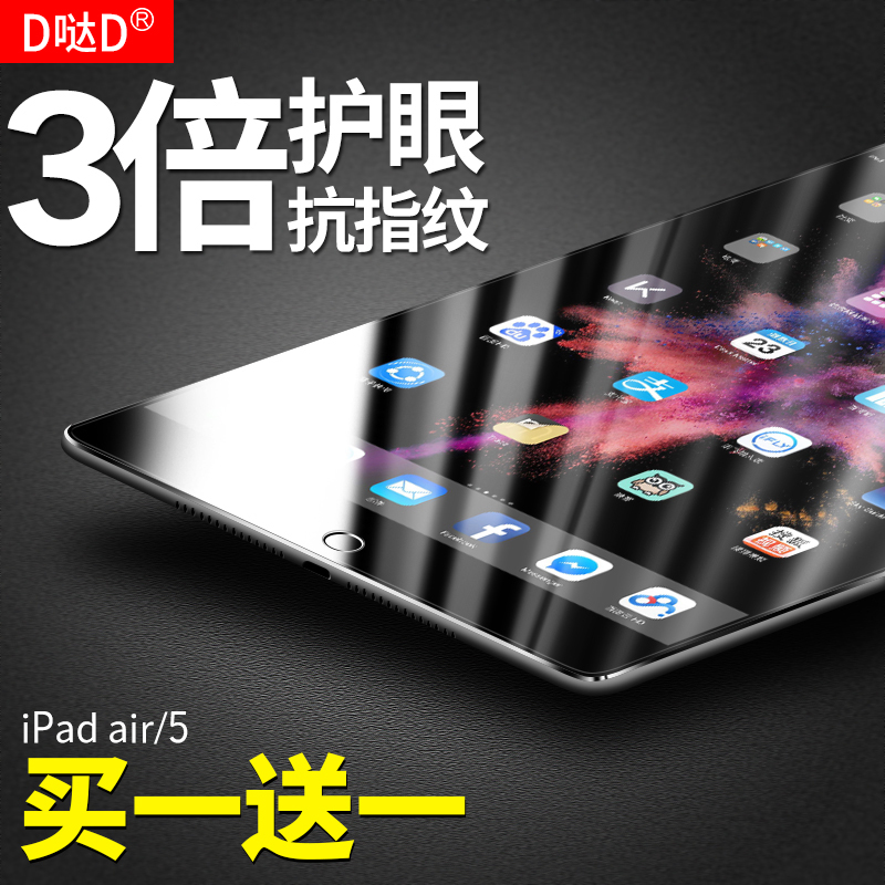 DßÕD ipad air2¸Ö»¯Ä¤Æ»¹ûÐÂipad2017ƽ°åipad5/6±£»¤Ä¤9.7´çpro·À±¬Ä¤È«°ü±ßÎްױ߲£Á§ÌùĤ·Àˤ·ÀÖ¸ÎÆÆÁ±£