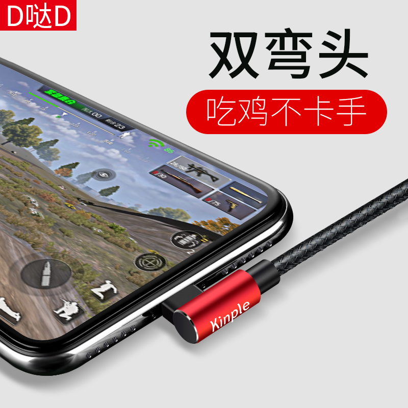 DßÕD Æ»¹ûÊý¾ÝÏßiPhone6³äµçÏß6sÆ÷XÊÖ»ú8plus¼Ó³¤7Áùipad7PÔ×°iphonex¿ì³ä7PÍäÍ·³åµç5Æßspƽ°åµçÄÔseÓÎÏ·