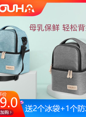 母乳保鲜背奶包优合正品