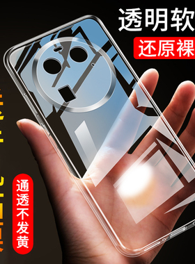 适用于OPPO FindX6手机壳FindX6Pro手机套FindX6保护壳OPPOFindX6Pro防摔超薄硅胶全包软套透明简约男女款