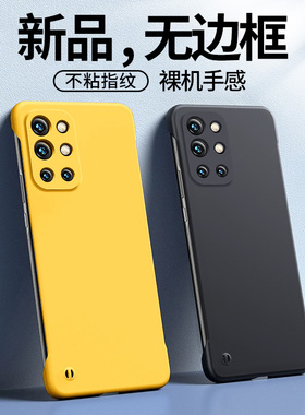 适用于一加8t手机壳1+9r保护套一加8Pro无边框一加9超薄1+8防摔1+8pro男女1+8t新款一加9Pro散热oneplus硬壳