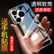 适用于华为Pura70手机壳Pura70Pro手机套70Pro 保护壳pura70ultra防摔荣耀超薄硅胶pr0全包por软套透明男女款