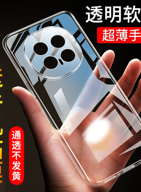 适用于荣耀magic8手机壳荣耀magic8pro手机套保护壳magic8pro防摔超薄软硅胶全包honor透明简约男女外壳