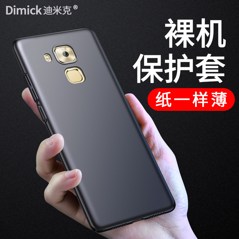迪米克 华为麦芒5手机壳磨砂硬壳麦芒6全包防摔超薄硬壳磨砂岩砂在类目 3C数码配件, 手机配件, 手机保护套/壳中 - 来自Buy2taobao.com提供专业的淘宝代购服务