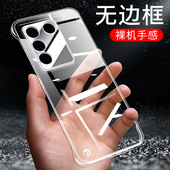 适用于VIVO S16手机壳S16Pro保护壳vivos16e保护套S16防摔套无边框半包男女透明vivo超薄简约款 潮外壳