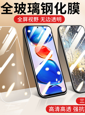 适用小米红米note11/10/pro/+钢化膜redminote9/8/7/pro保护膜红米note5/2全屏4g/5g透明手机贴膜