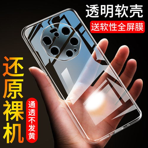 全包硅胶不伤机 送软性全屏膜