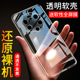 适用于华为Mate40 软外壳 保护套硅胶防摔超薄简约男女新款 RS保时捷版 手机壳透明全包防摔mate40RS保时捷版