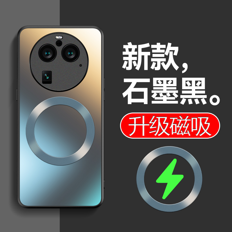 适用于oppofindX6pro磁吸手机壳