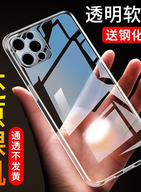 适用于苹果16手机壳iPhone16手机套16pro透明壳16promax防摔16plus保护套硅胶外壳全包苹果16e男女款超薄软壳