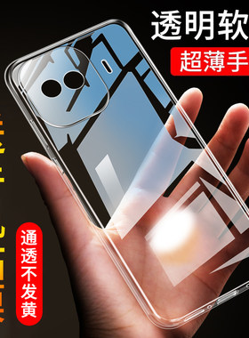 适用于iqooz11Turbo手机壳
