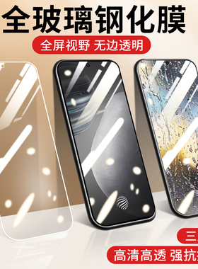 适用vivox60曲屏版钢化膜vivox27/x30/x50/x60/x70/pro/+屏幕vivo保护膜x27/x30/x50/x60/x70/pro/+全屏高清