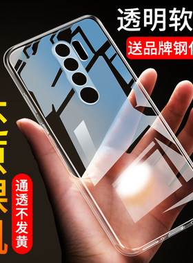 适用于红米9手机壳透明