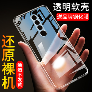 适用于红米9手机壳小米透明防摔保护套Redmi9超薄硅胶软壳mi男女简约款