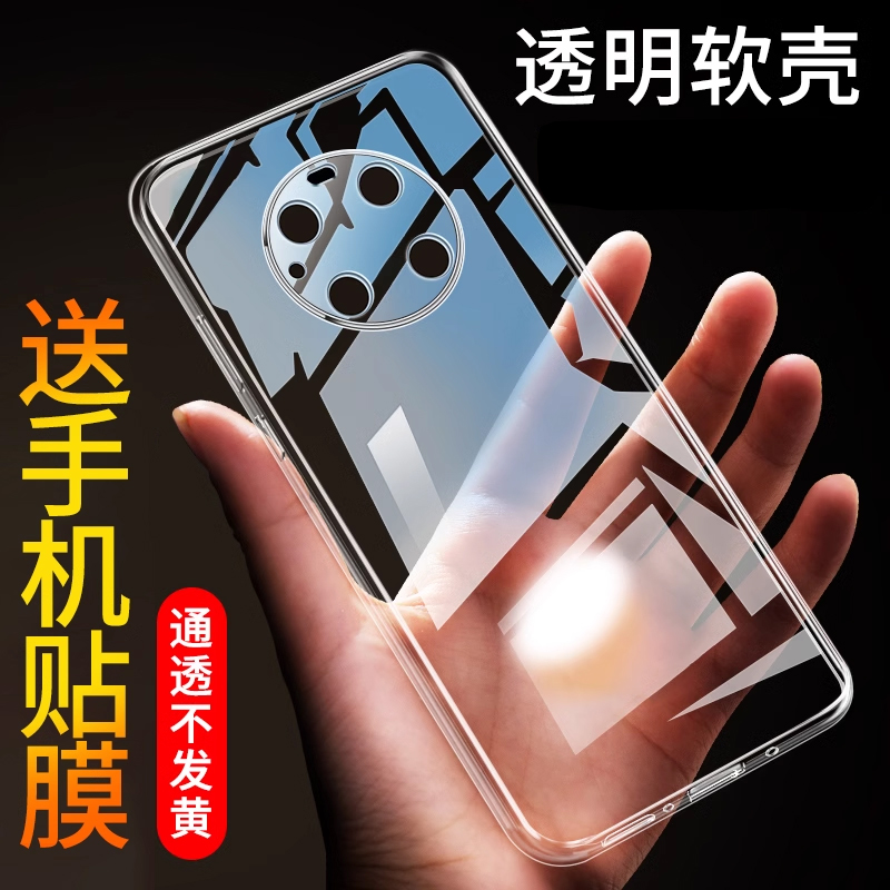 全包硅胶不伤机 送软性全屏膜