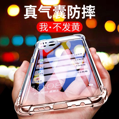 送钢化膜 气囊防摔 全包保护 晶莹剔透