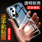 适用于华为nova12手机壳nova12se华为nova12pro手机套活力版 保护壳nova12ultra防摔超薄硅胶全包软套透明男女