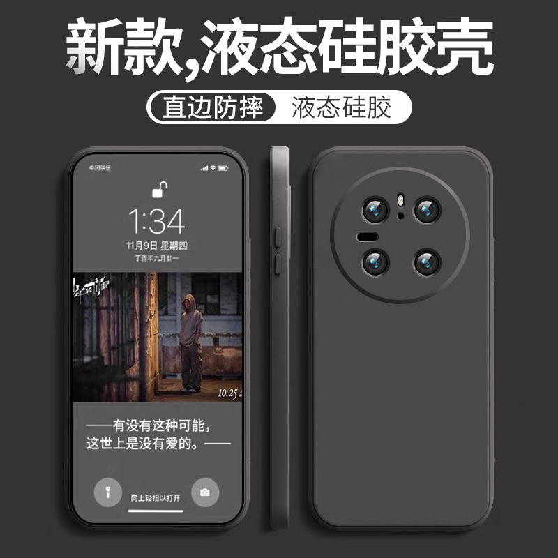 适用于华为mate70手机壳