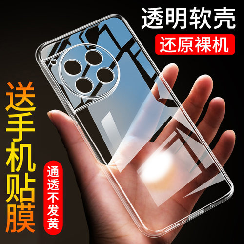 适用于一加Ace3手机壳1+Ace3