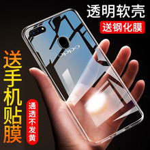 适用于oppor15标准版手机壳opp r15外套pacm00软胶opoor15创意透明全包