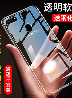 适用于oppor15标准版手机壳opp r15外套pacm00软胶opoor15创意透明全包