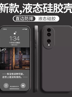 适用于华为荣耀70手机壳70pro保护套直边液态硅胶70pro+防摔七十简约七零镜头全包超薄男女新潮软壳