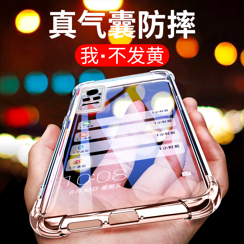 送软性全屏膜 气囊防摔 全包保护 晶莹剔透