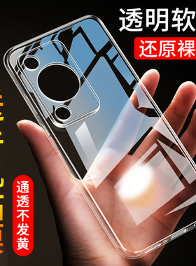 适用于华为畅享70手机壳畅想70pro手机套7O保护壳防摔享畅70plus荣耀超薄畅享70s硅胶畅享70x软套透明男女壳