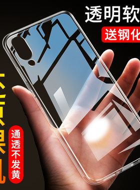 适用于VIVOY97手机壳透明